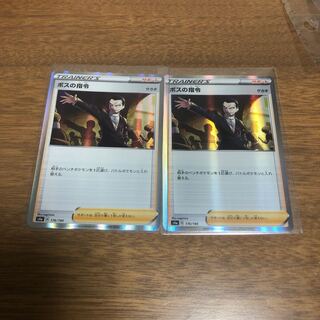 シャイニースターV ボスの指令