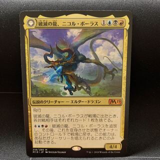 Nicol Bolas, the Ravager