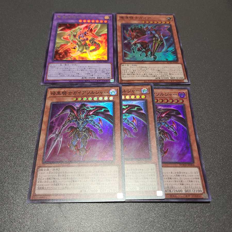 Yu-Gi-Oh! Gaia set of 3 1枚