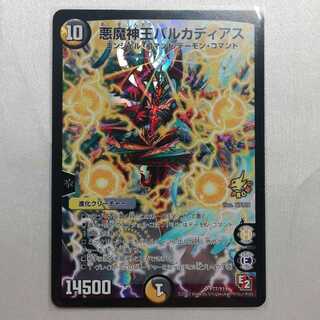 悪魔神王バルカディアス SR