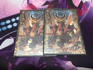 メガマグマドラゴン 2枚
