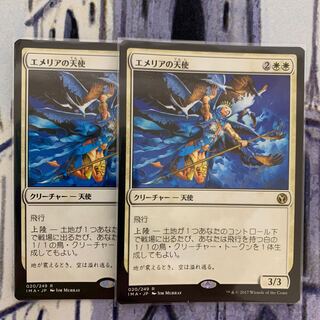 Emeria Angel 2 Japanese