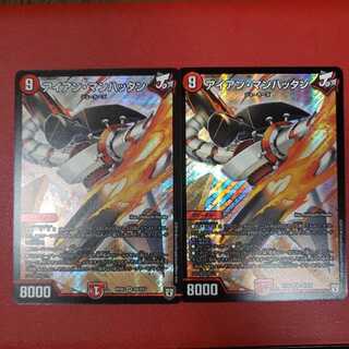 アイアン・マンハッタン