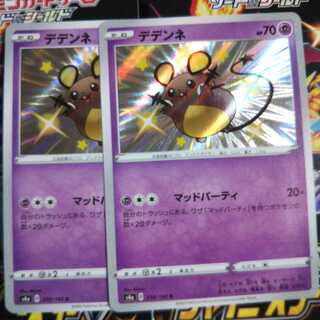 デデンネ S　色違い　マッドパーティー