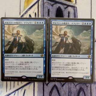 Teferi, Mage of Zhalfir Japanese 2 copies