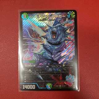 ロールモデルタイガー SR