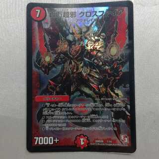 百万超邪 クロスファイア SR