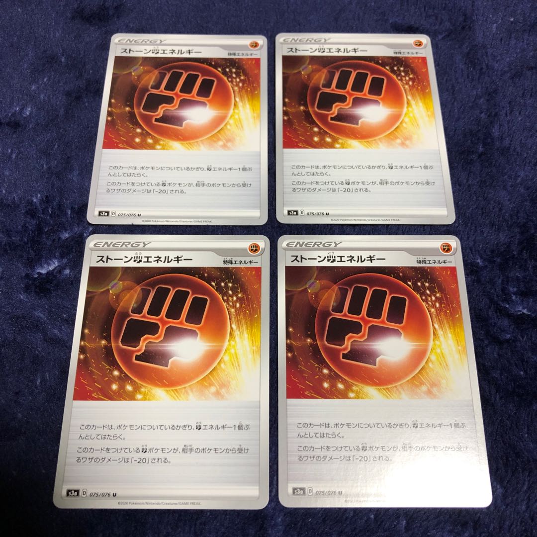 ストーン闘エネルギー4枚セット
