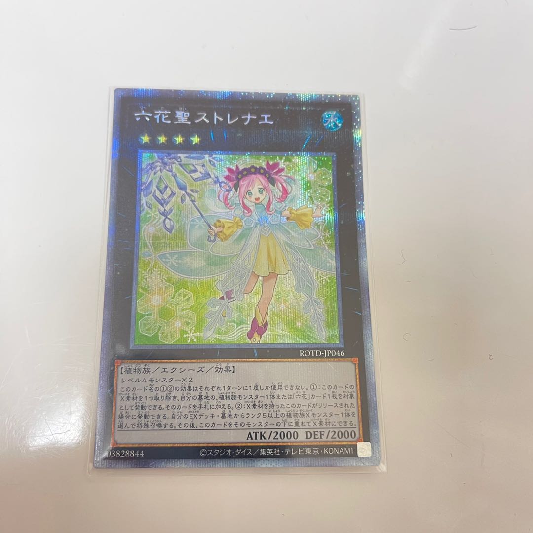 六花聖ストレナエ プリズマティックシークレットレア