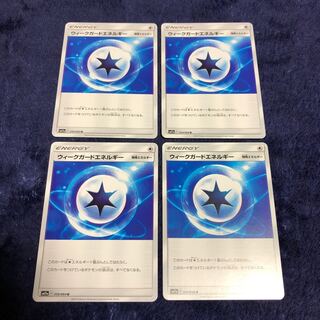 ウィークガードエネルギー4枚セット