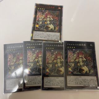 【美品】アロメルスの蟲惑魔 20thシークレットレア