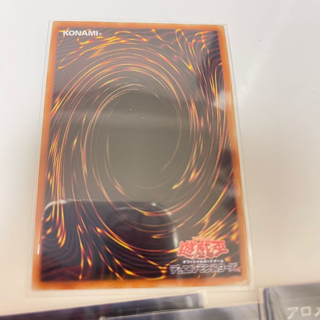 【美品】アロメルスの蟲惑魔 20thシークレットレア