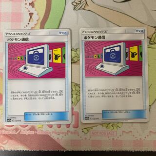 ポケモン通信 2枚セット