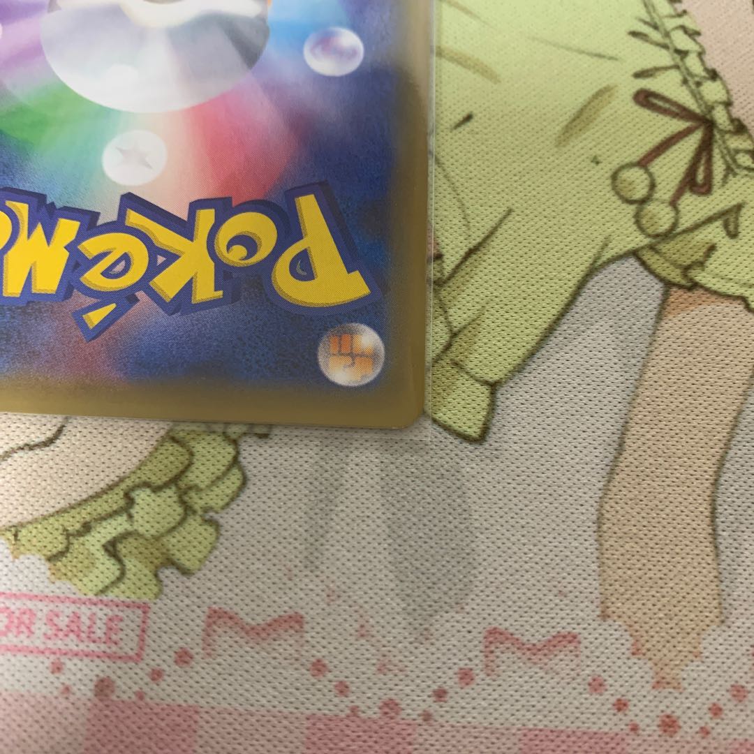 ポケモン通信 UR