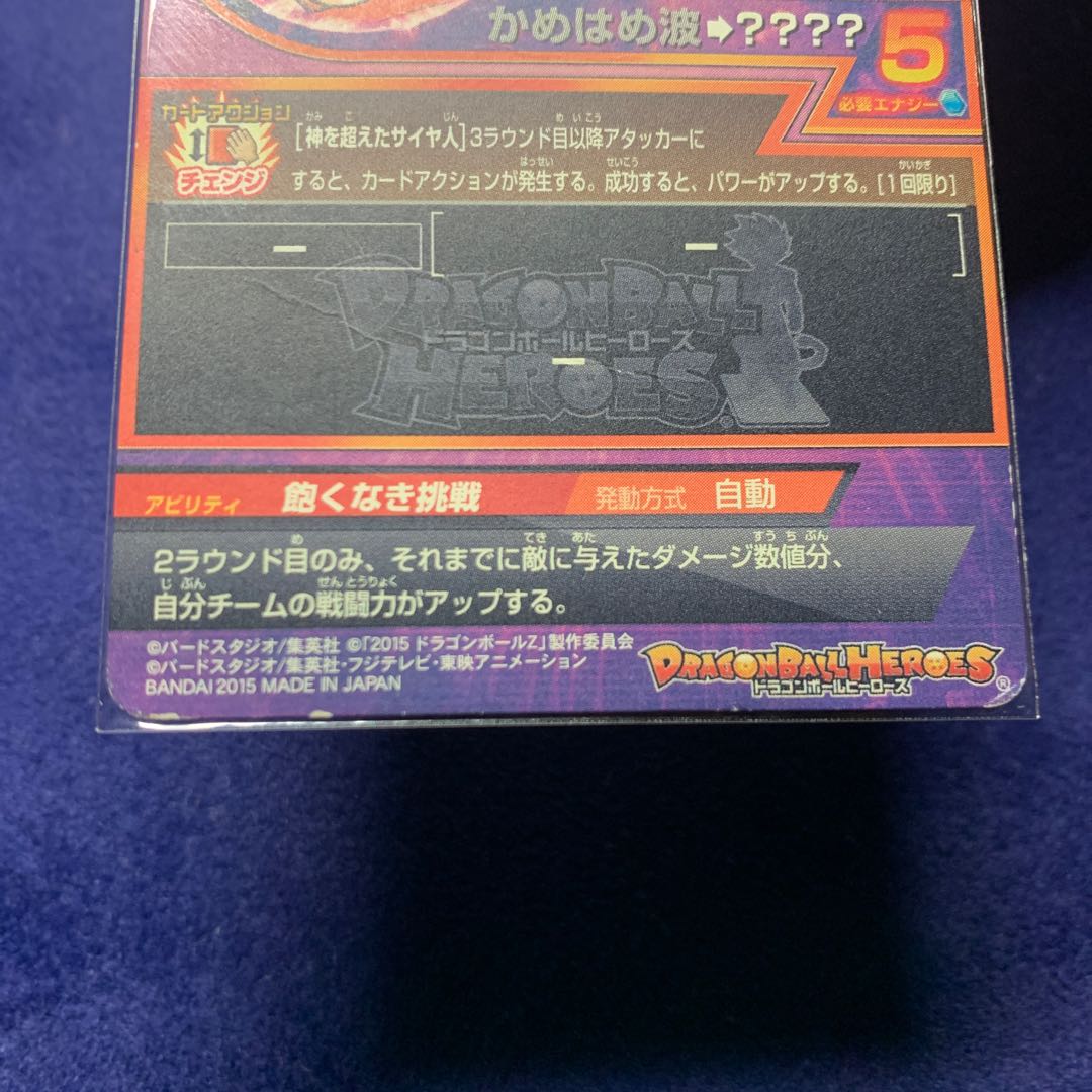 ドラゴンボールヒーローズ 孫悟空