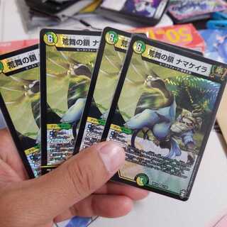 荒舞の鎖 ナマケイラ VR