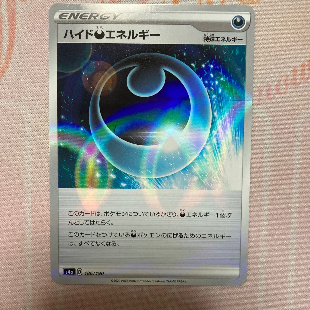 ハイド悪エネルギー 3枚セット(ミラー) 3枚の通販 とりたに 