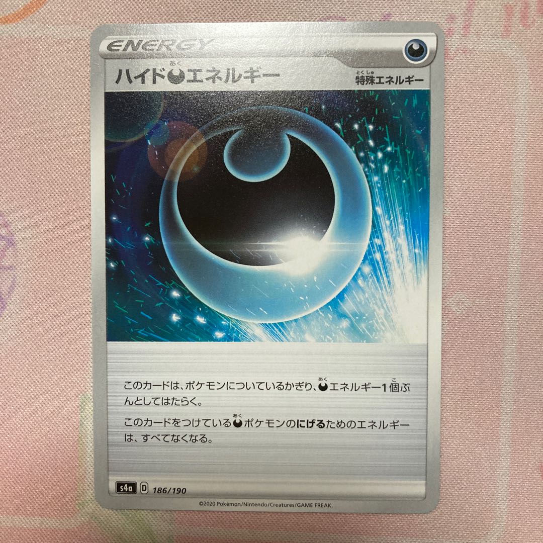 ハイド悪エネルギー 3枚セット(ミラー) 3枚の通販 とりたに 