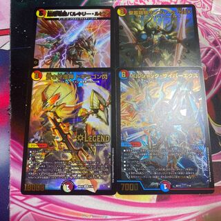 蒼き守護神ドギラゴン閃サイバーエクスサンブレードバルキリールピア