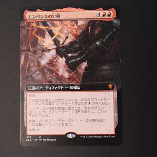 ELD【エンバレスの宝剣】日本語 拡張アート版