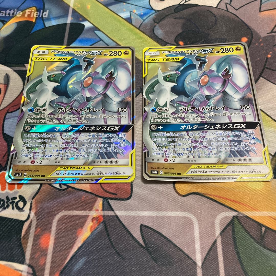 アルセウス＆ディアルガ＆パルキアGX RR 2枚セット