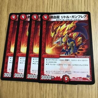 熱血龍 リトル・ガンフレア①