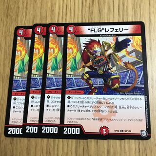 "FLG“レフェリー 1枚