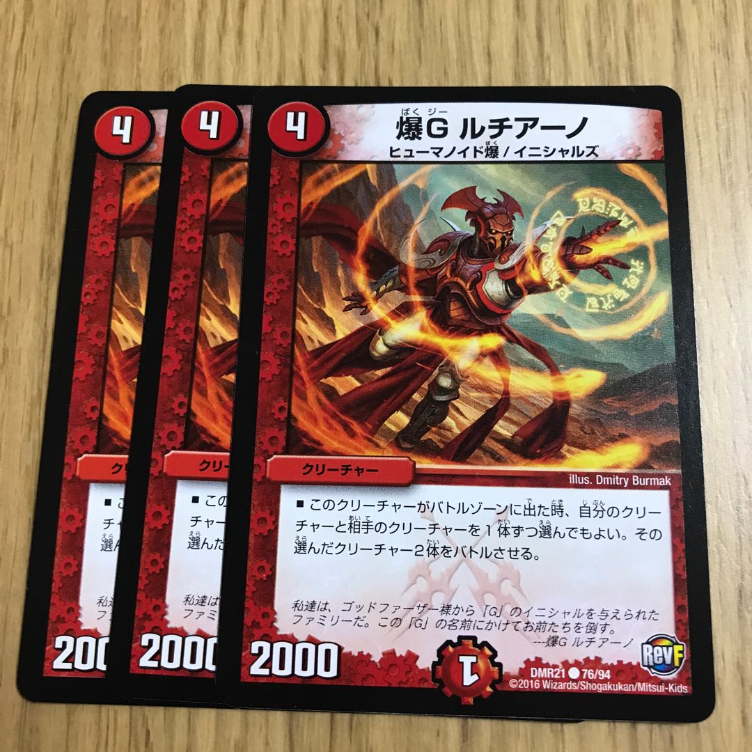 爆G ルチアーノ