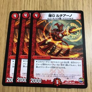 爆G ルチアーノ