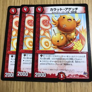 カラット・アゲッチ