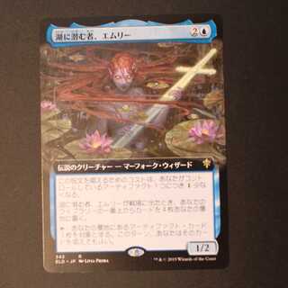 ELD【湖に潜む者、エムリー】日本語