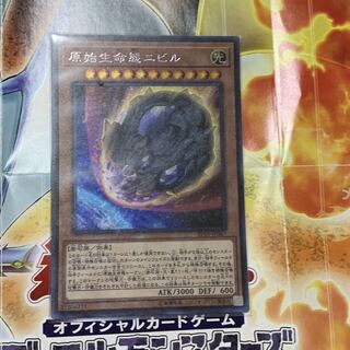 原始生命態ニビル シークレットレア