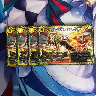 Dの牢閣 メメント守神宮