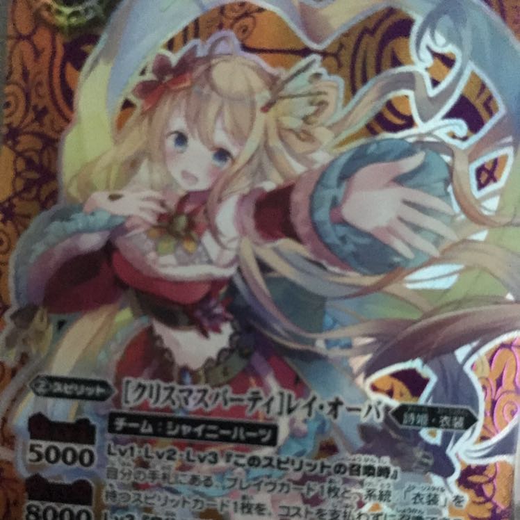 クリスマスパーティ レイオーバ