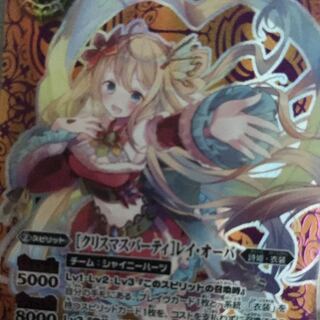 クリスマスパーティ レイオーバ