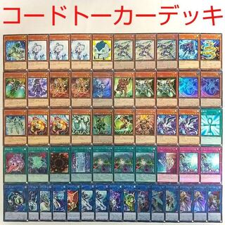 【遊戯王 デッキ】トランスコードトーカー レディデバッガー マイクロコーダー