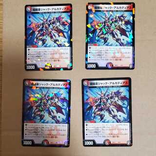 闇鎧亜ジャック・アルカディアス