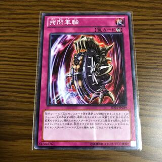 Nightmare Wheel Normal