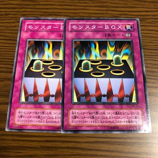 モンスターBOX ノーマル