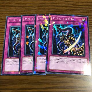 Embodiment of Apophis Normal