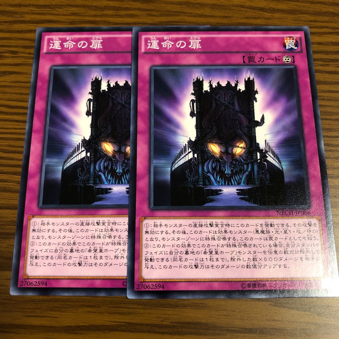 Door of Destinies Normal