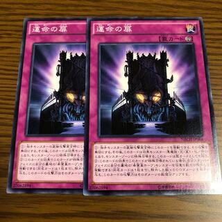 運命の扉 ノーマル