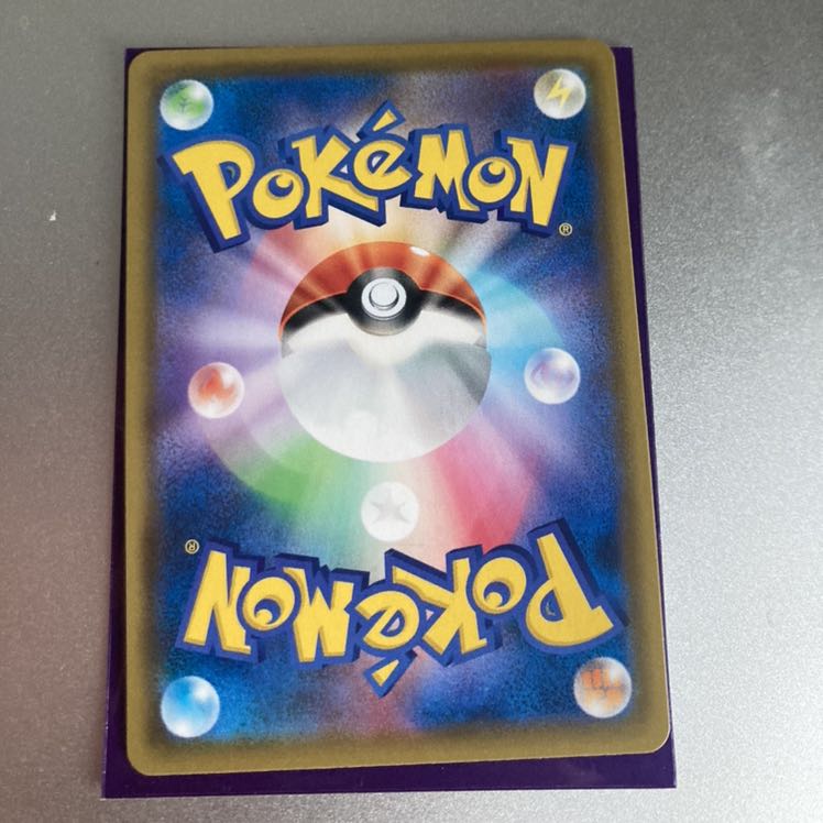 基本悪エネルギー SR