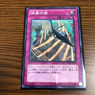 弾幕回避 ノーマル