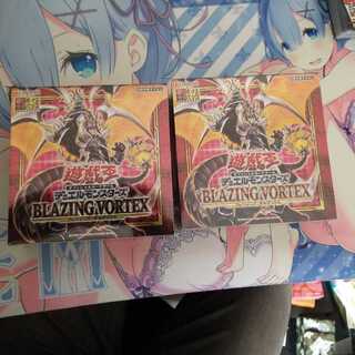 遊戯王 ブレイジングボルテックス 2箱 未開封