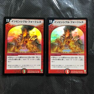 インビンシブル・フォートレス　2枚セット　初期