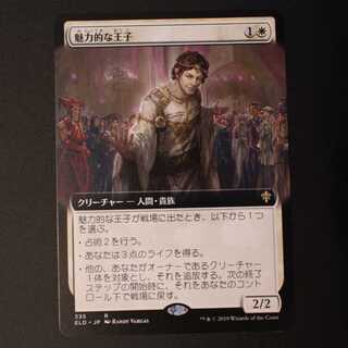 ELD [Charming Prince] Japanese Extended Art Edition