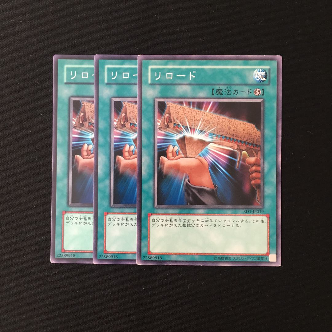 d542 Reload Set of 3 Yu-Gi-Oh Treasure