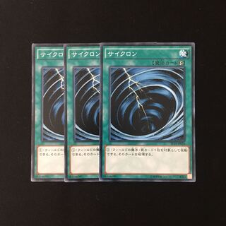 d543 サイクロン 3枚セット 遊戯王 トレトレ