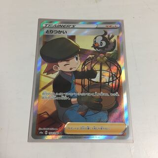 ★とりつかい　SR ★